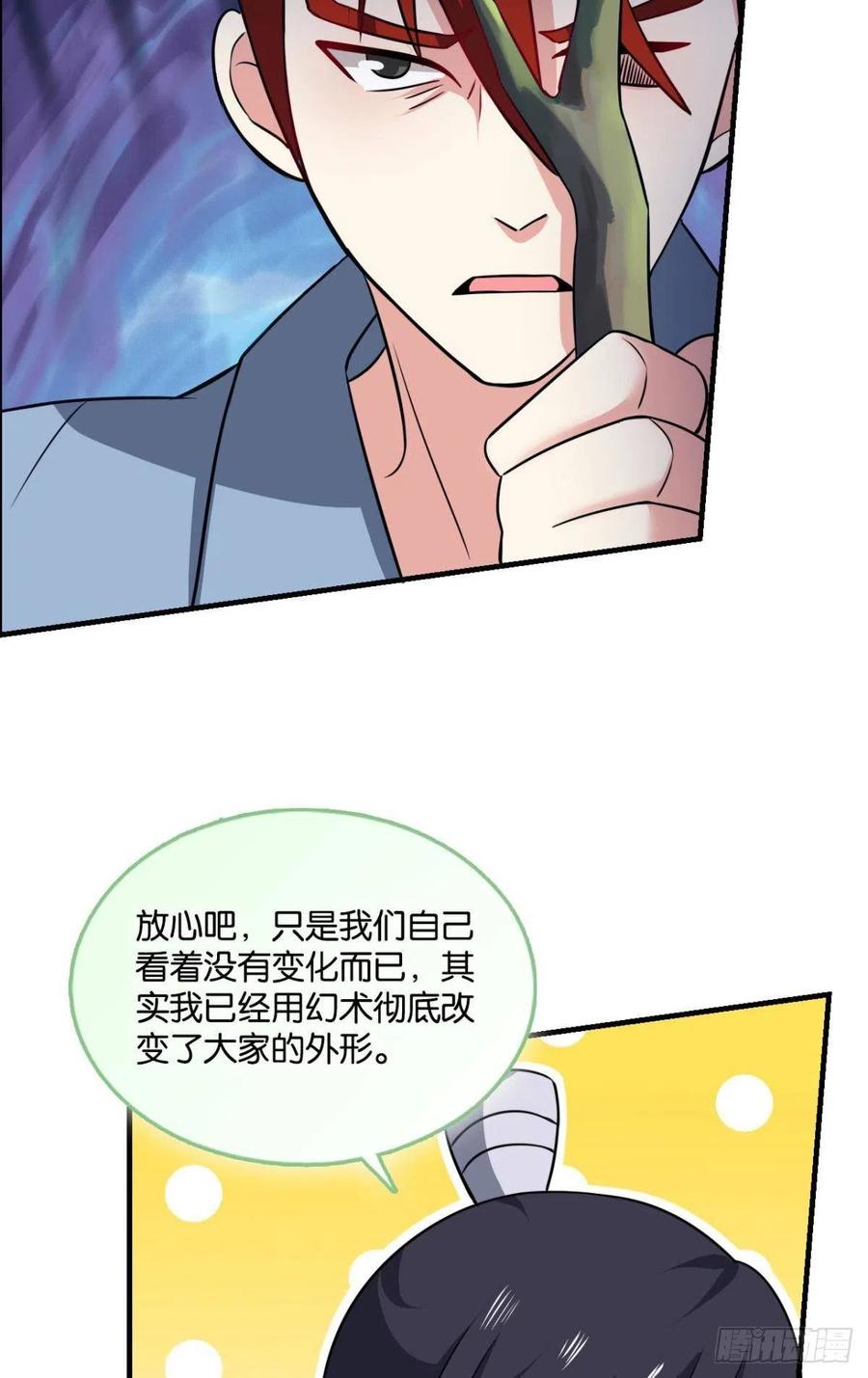 《重生异世一条狗》122 潜入就要堂堂正正 第12页