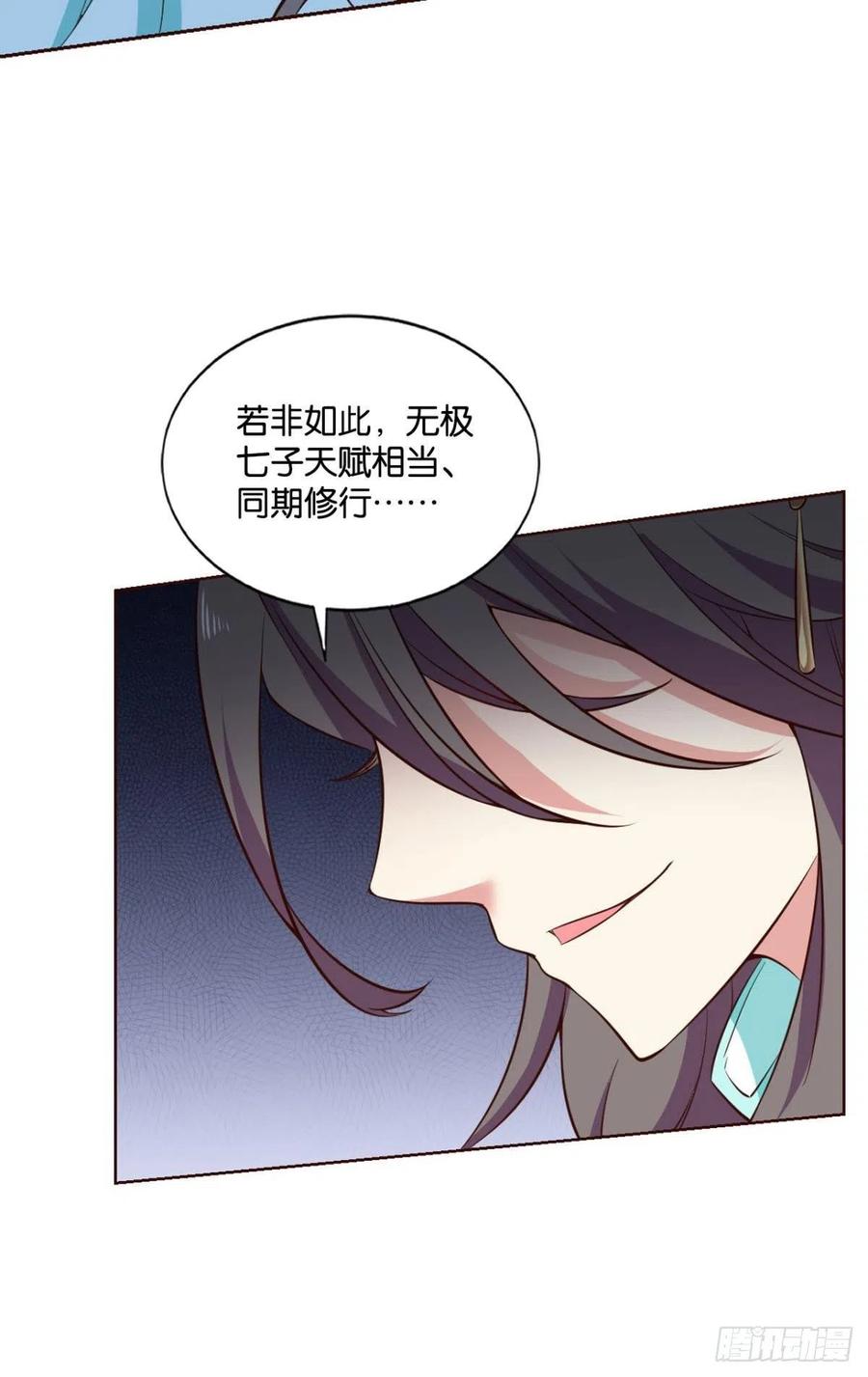 《重生异世一条狗》123 拱火专家 第30页