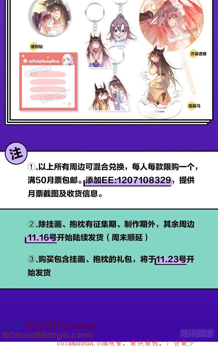 《重生异世一条狗》123 拱火专家 第55页