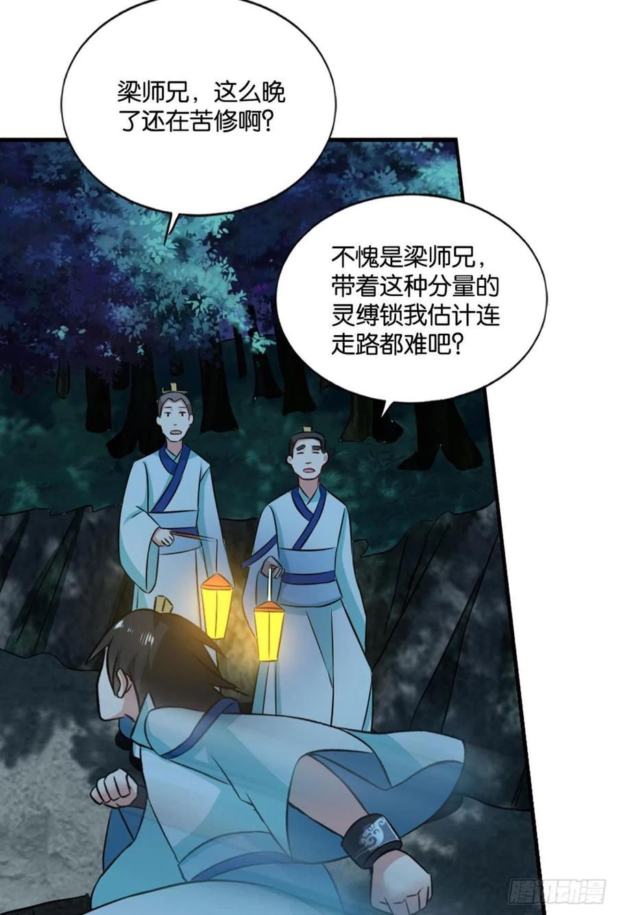 《重生异世一条狗》123 拱火专家 第6页