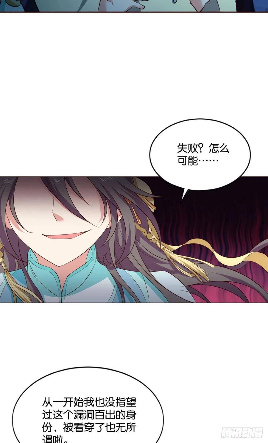 《重生异世一条狗》123 拱火专家 第47页