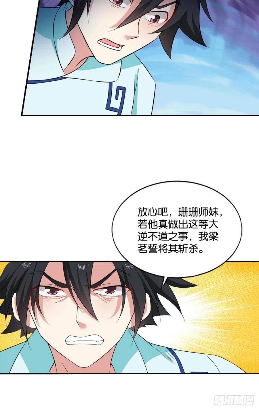 《重生异世一条狗》123 拱火专家 第33页