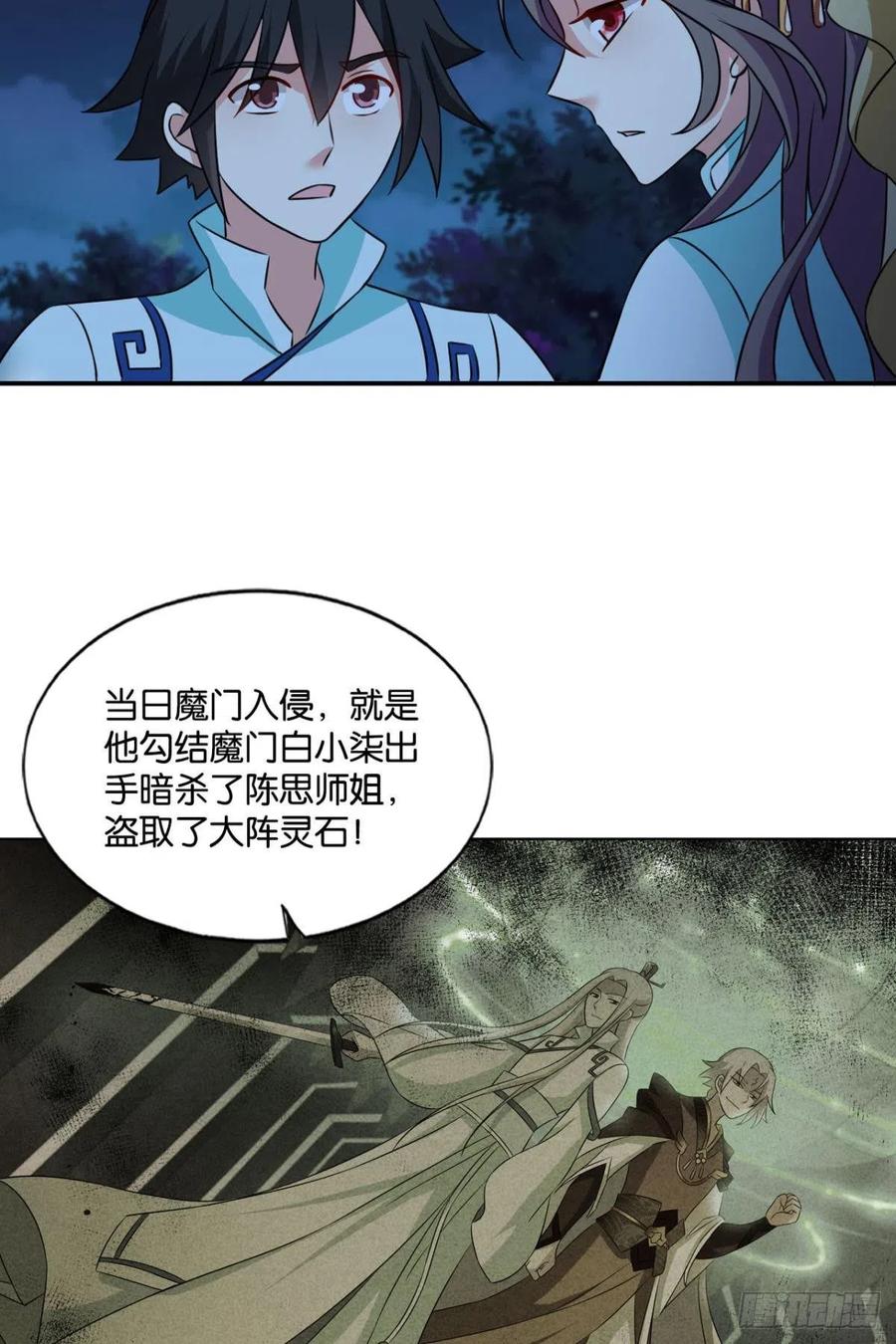 《重生异世一条狗》123 拱火专家 第26页