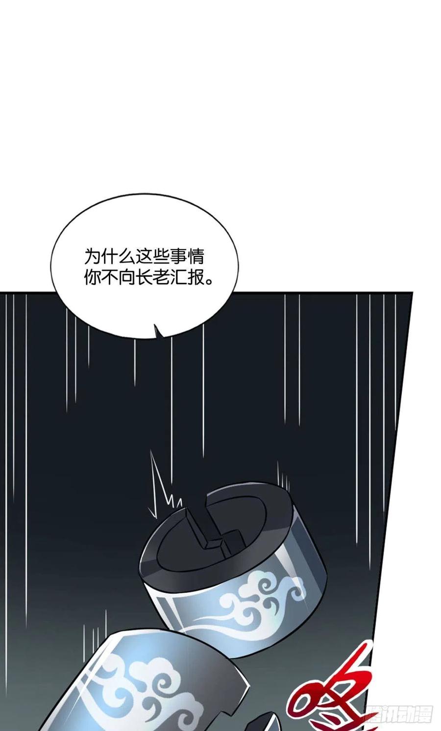 《重生异世一条狗》123 拱火专家 第36页