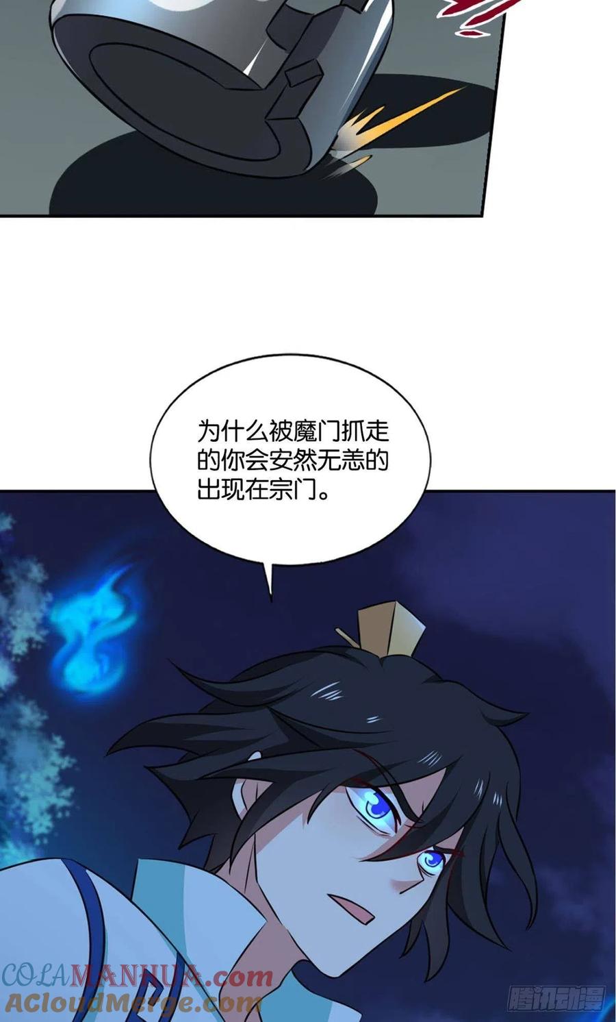 《重生异世一条狗》123 拱火专家 第37页