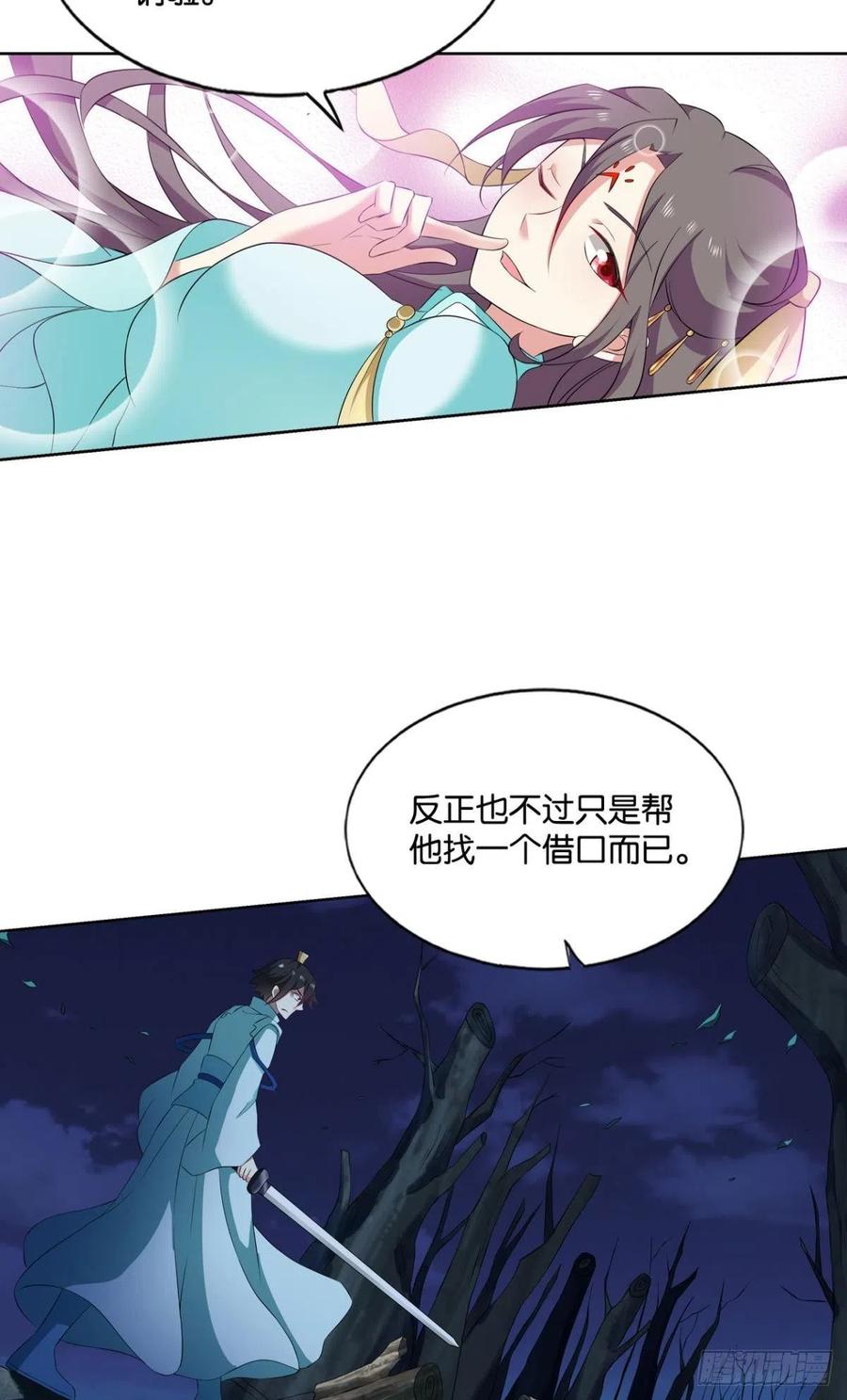 《重生异世一条狗》123 拱火专家 第48页