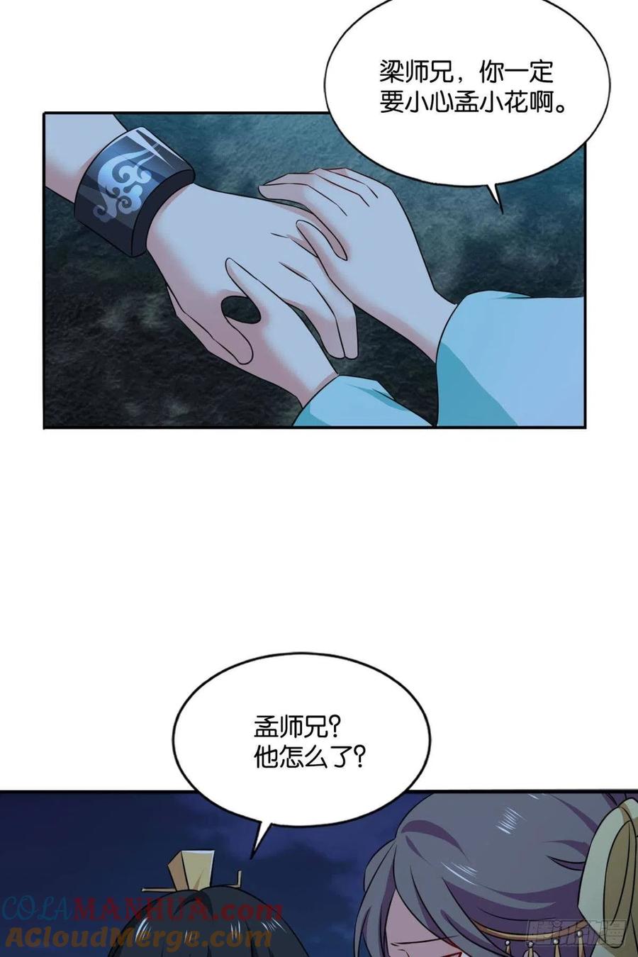 《重生异世一条狗》123 拱火专家 第25页