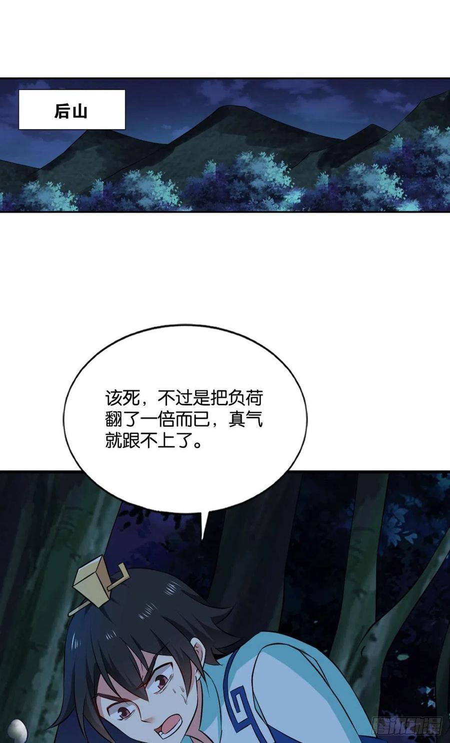 《重生异世一条狗》123 拱火专家 第11页
