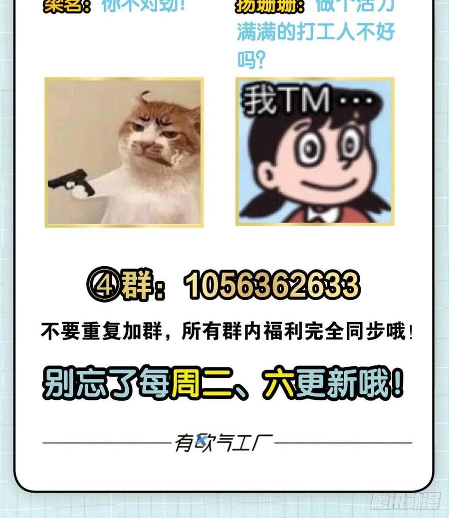 《重生异世一条狗》123 拱火专家 第51页