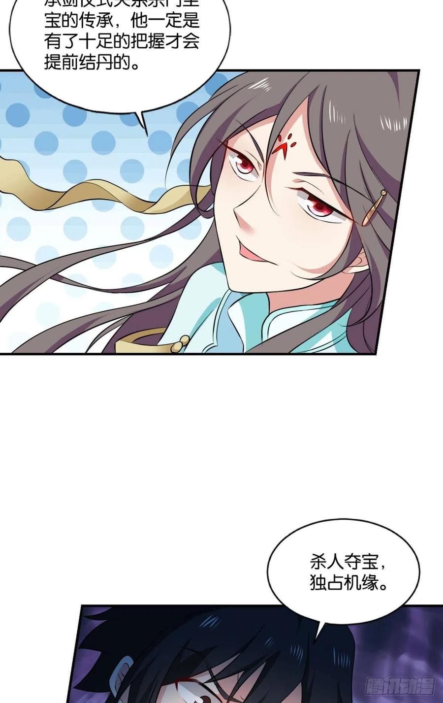 《重生异世一条狗》123 拱火专家 第32页