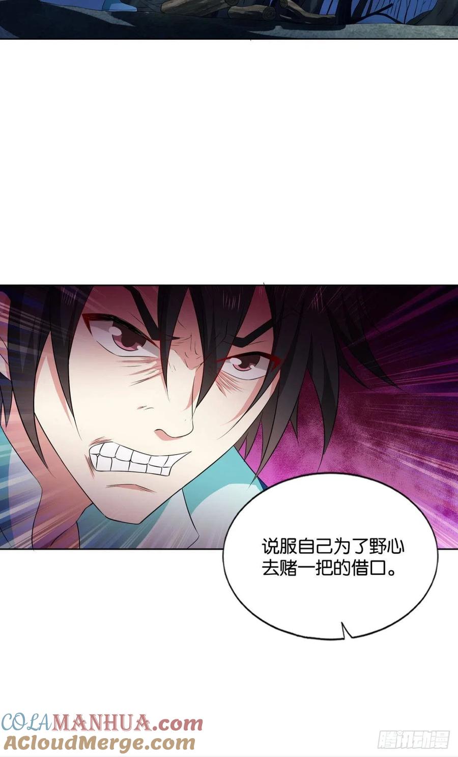 《重生异世一条狗》123 拱火专家 第49页