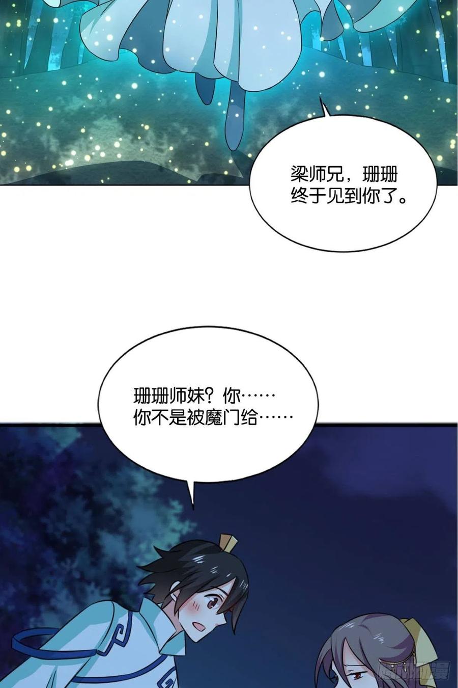 《重生异世一条狗》123 拱火专家 第23页