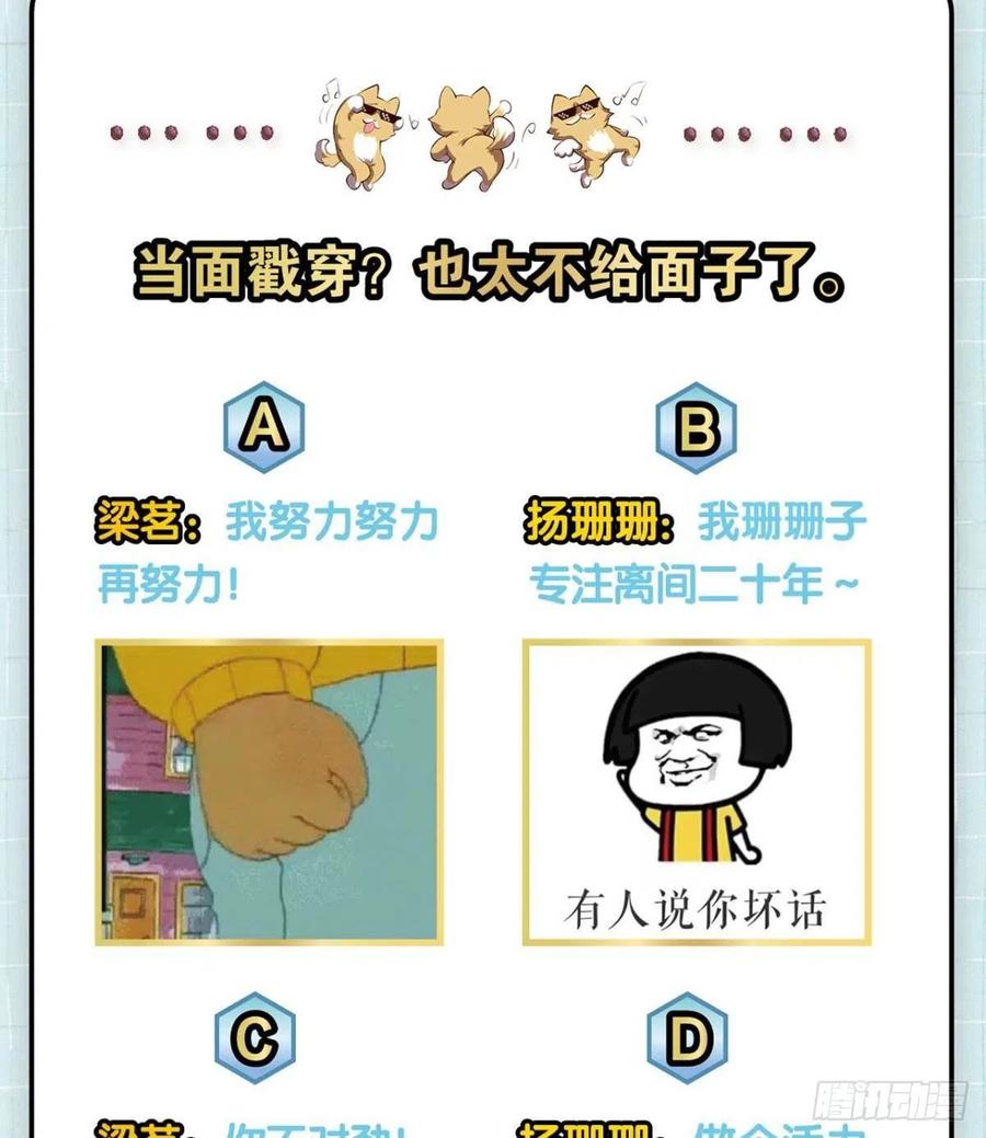 《重生异世一条狗》123 拱火专家 第50页