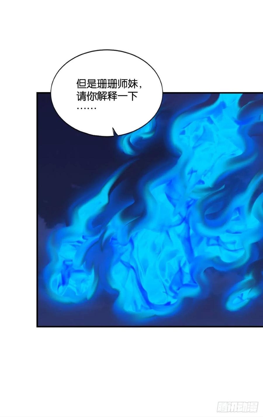 《重生异世一条狗》123 拱火专家 第35页