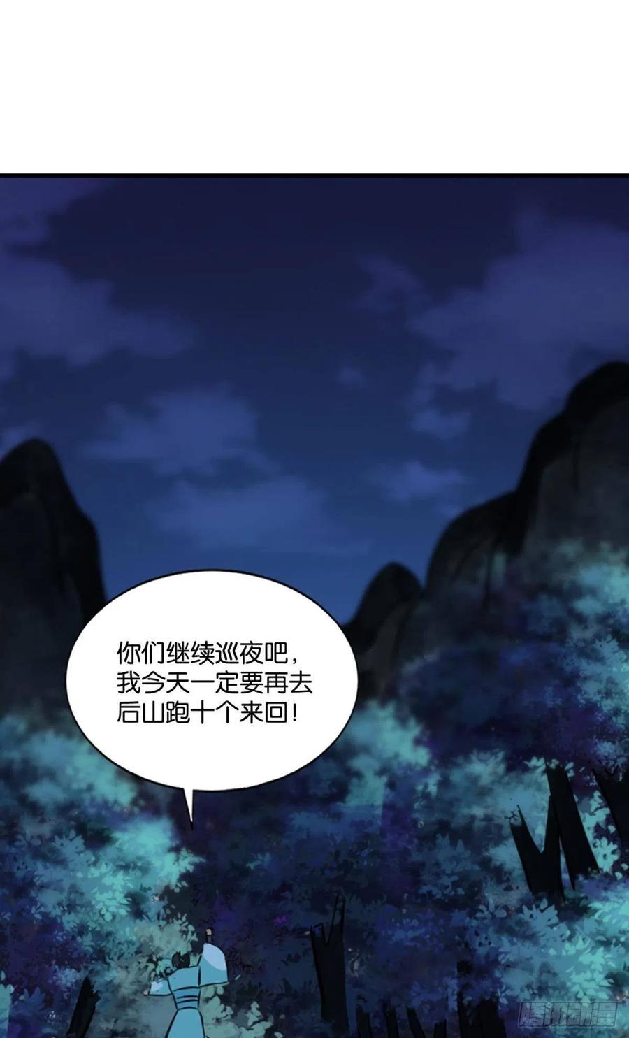 《重生异世一条狗》123 拱火专家 第9页