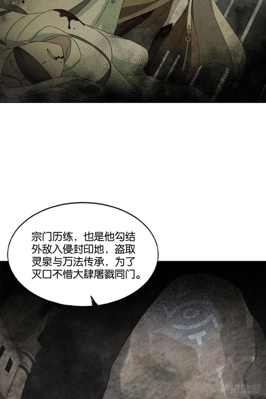 《重生异世一条狗》123 拱火专家 第27页