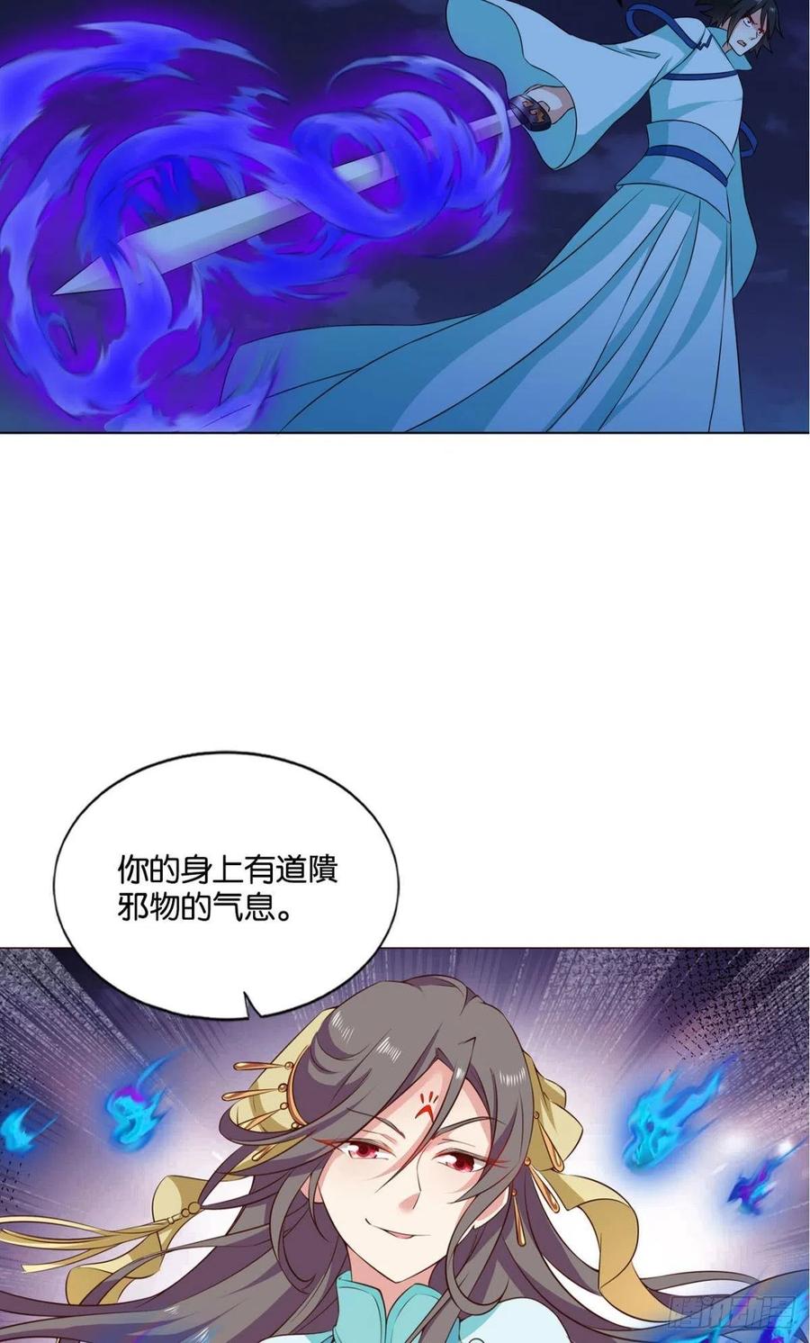 《重生异世一条狗》123 拱火专家 第39页