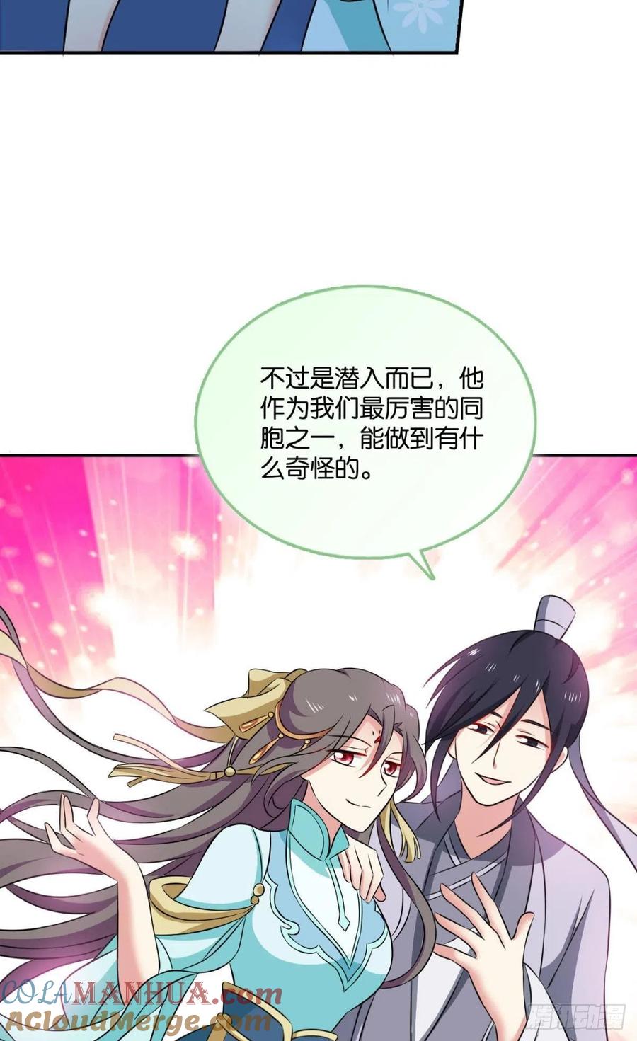 《重生异世一条狗》124 最后一块拼图 第34页