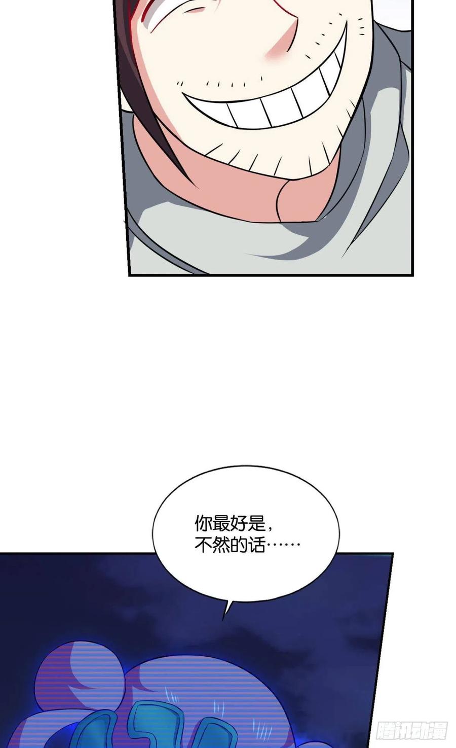 《重生异世一条狗》124 最后一块拼图 第11页