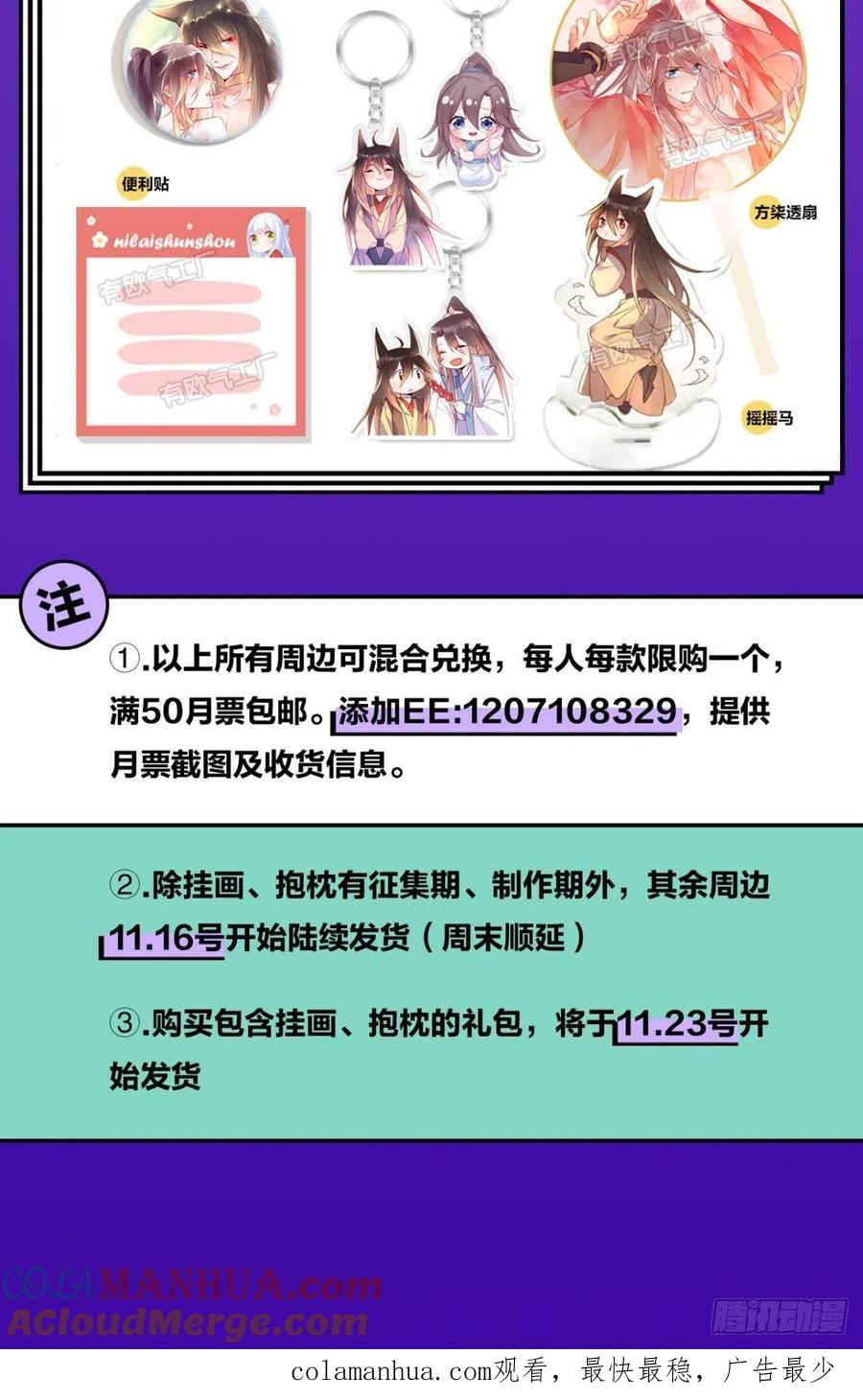 《重生异世一条狗》124 最后一块拼图 第58页