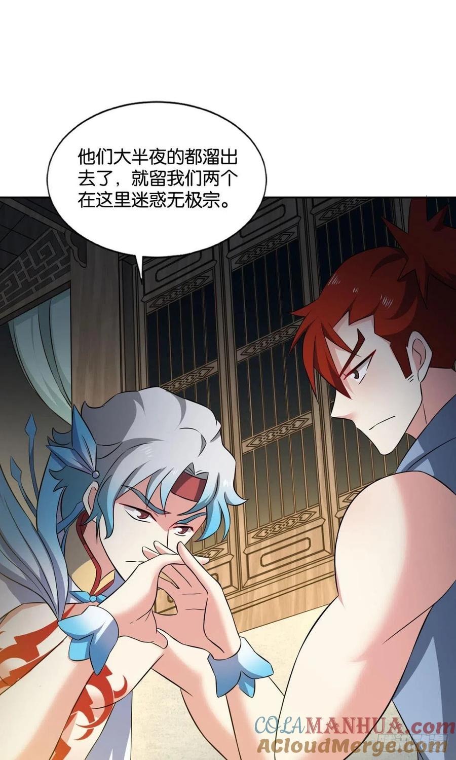《重生异世一条狗》124 最后一块拼图 第16页