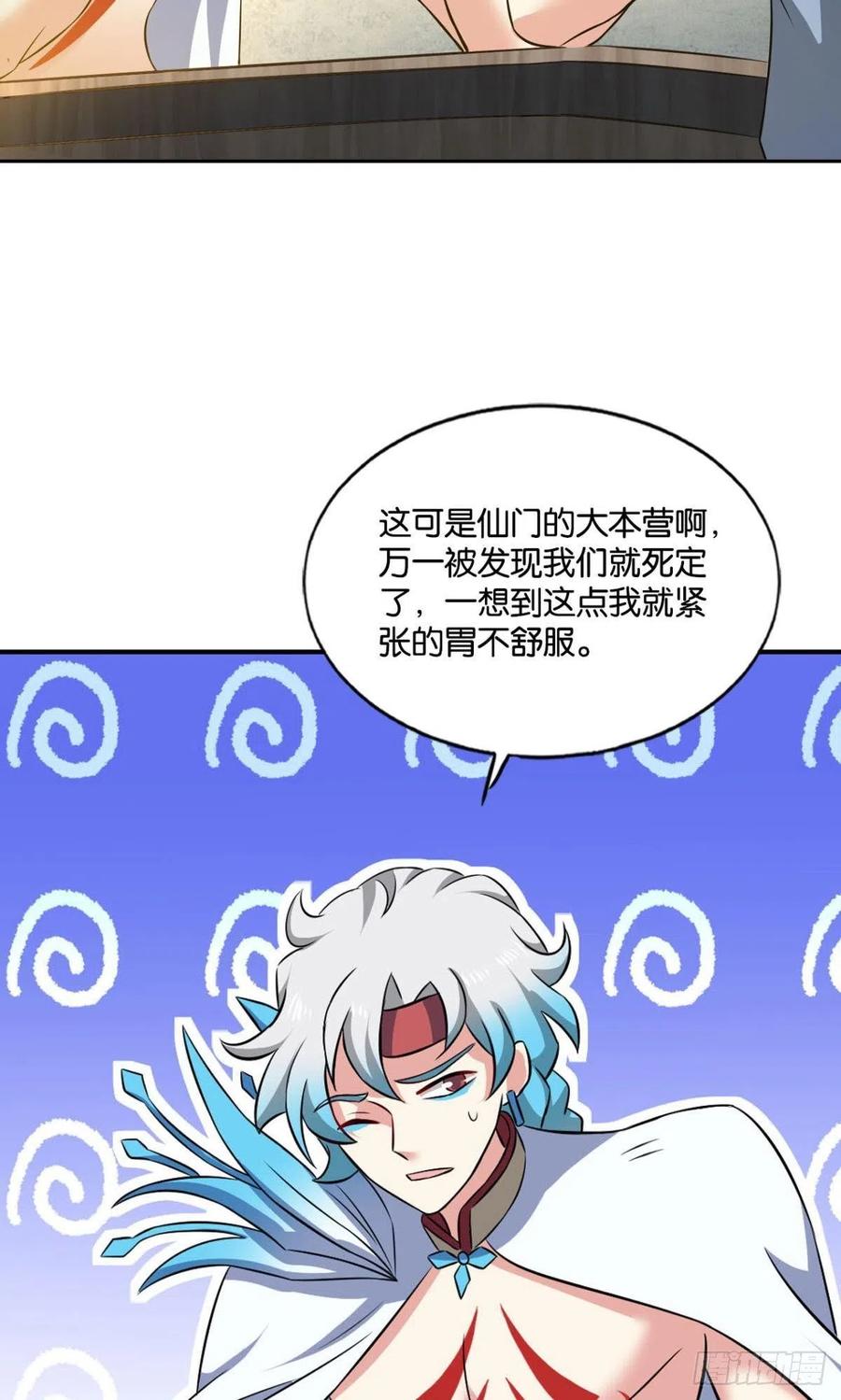 《重生异世一条狗》124 最后一块拼图 第17页