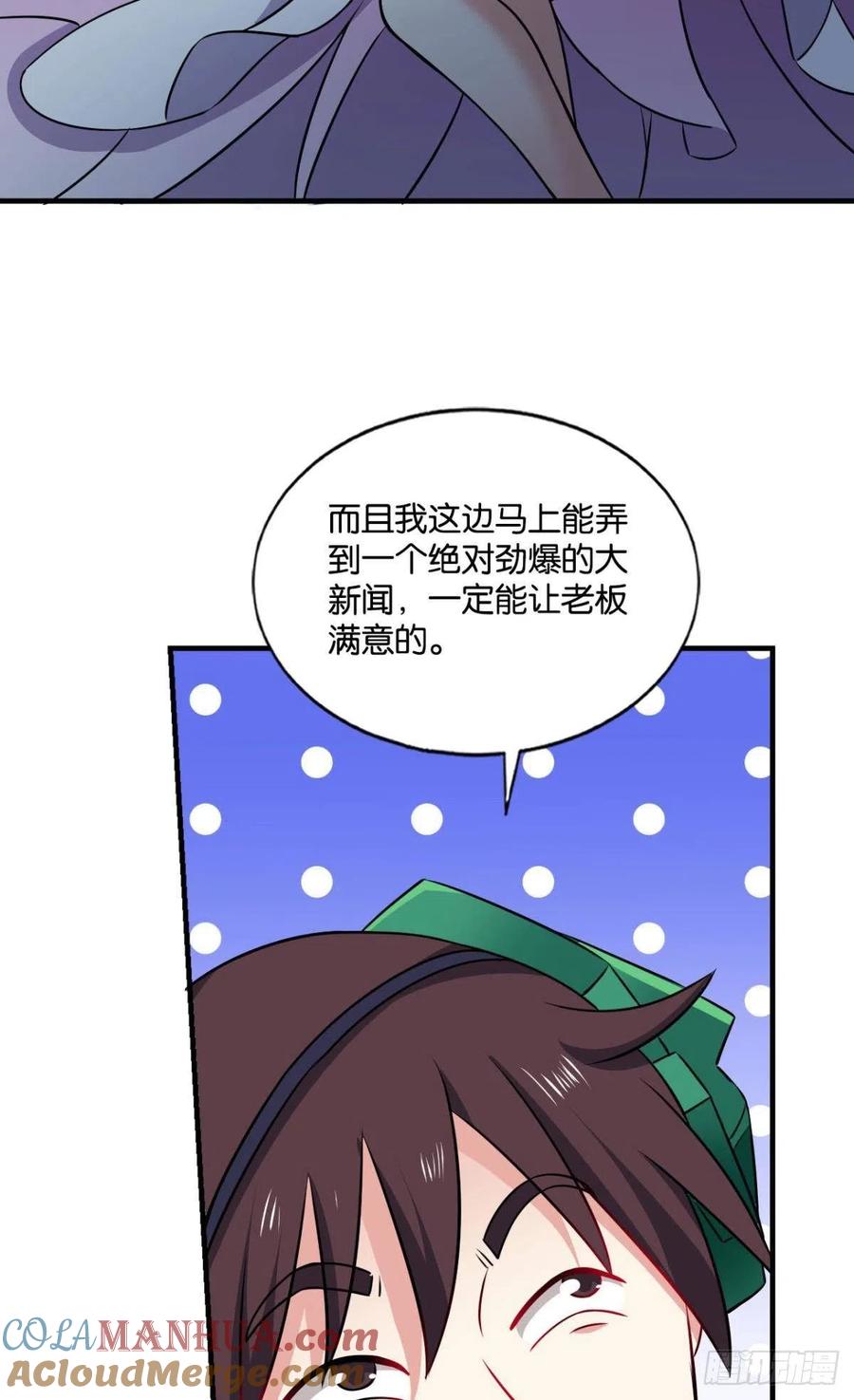 《重生异世一条狗》124 最后一块拼图 第10页