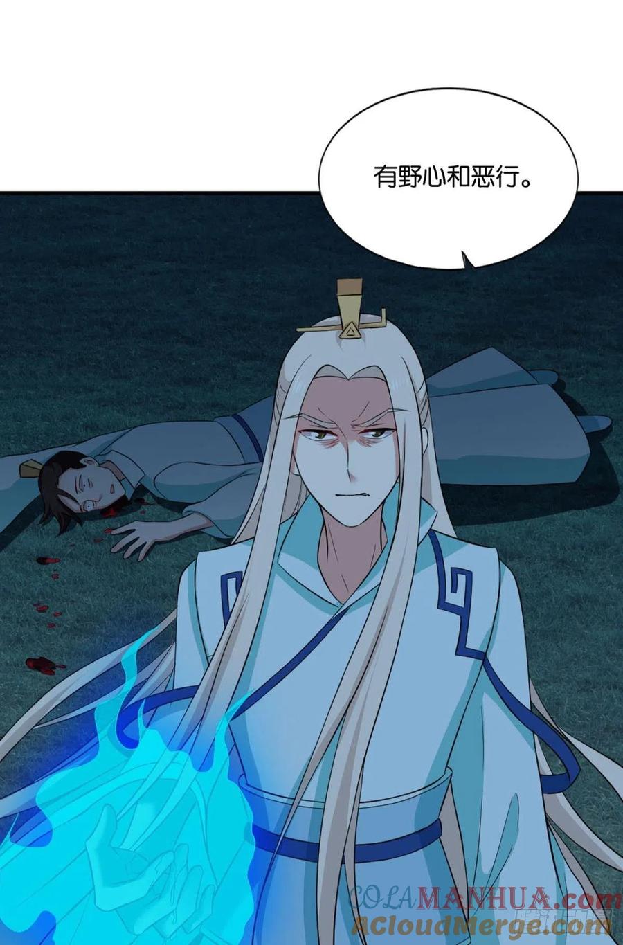 《重生异世一条狗》124 最后一块拼图 第4页