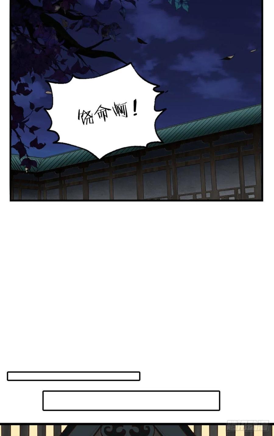 《重生异世一条狗》124 最后一块拼图 第27页
