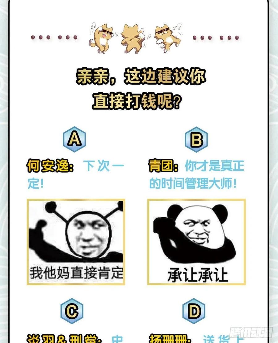 《重生异世一条狗》124 最后一块拼图 第53页