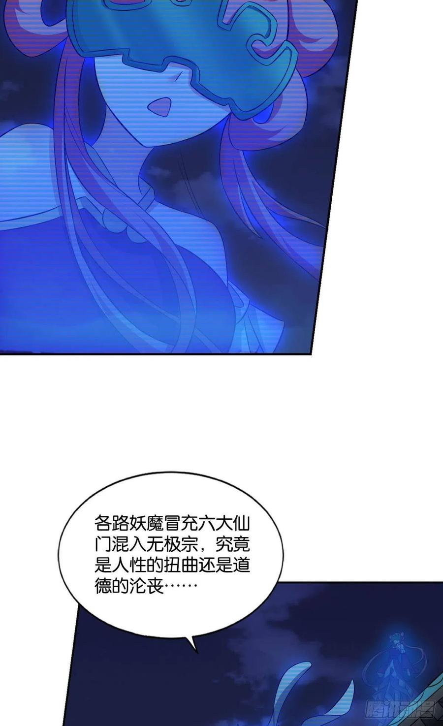 《重生异世一条狗》124 最后一块拼图 第12页