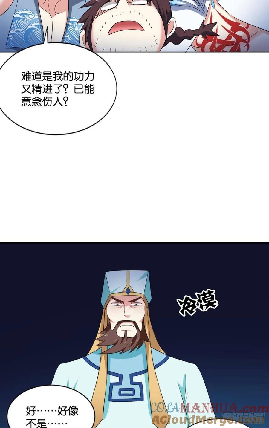 《重生异世一条狗》124 最后一块拼图 第25页