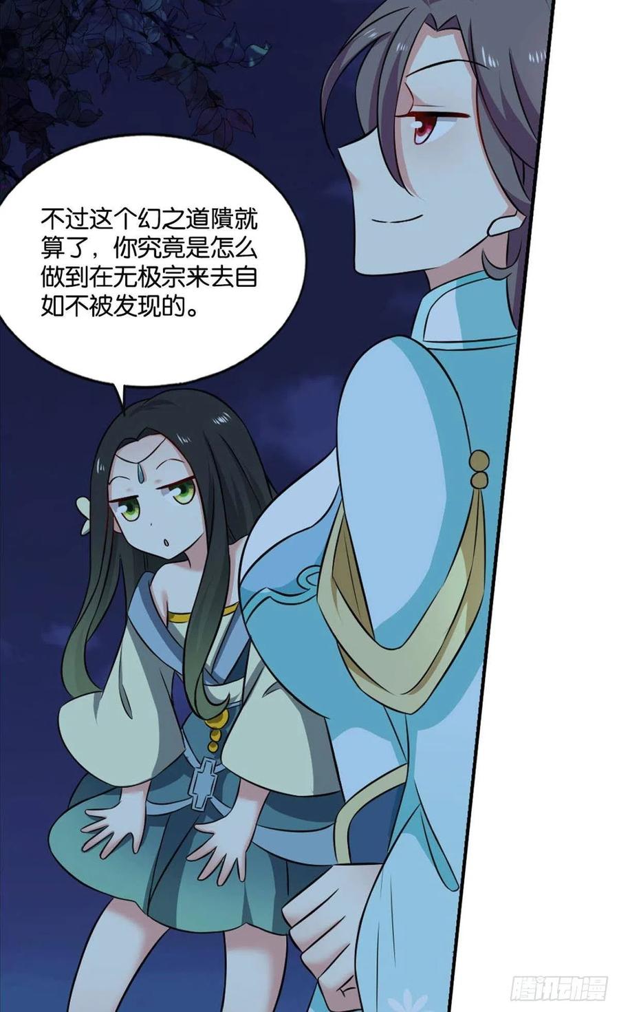《重生异世一条狗》124 最后一块拼图 第33页