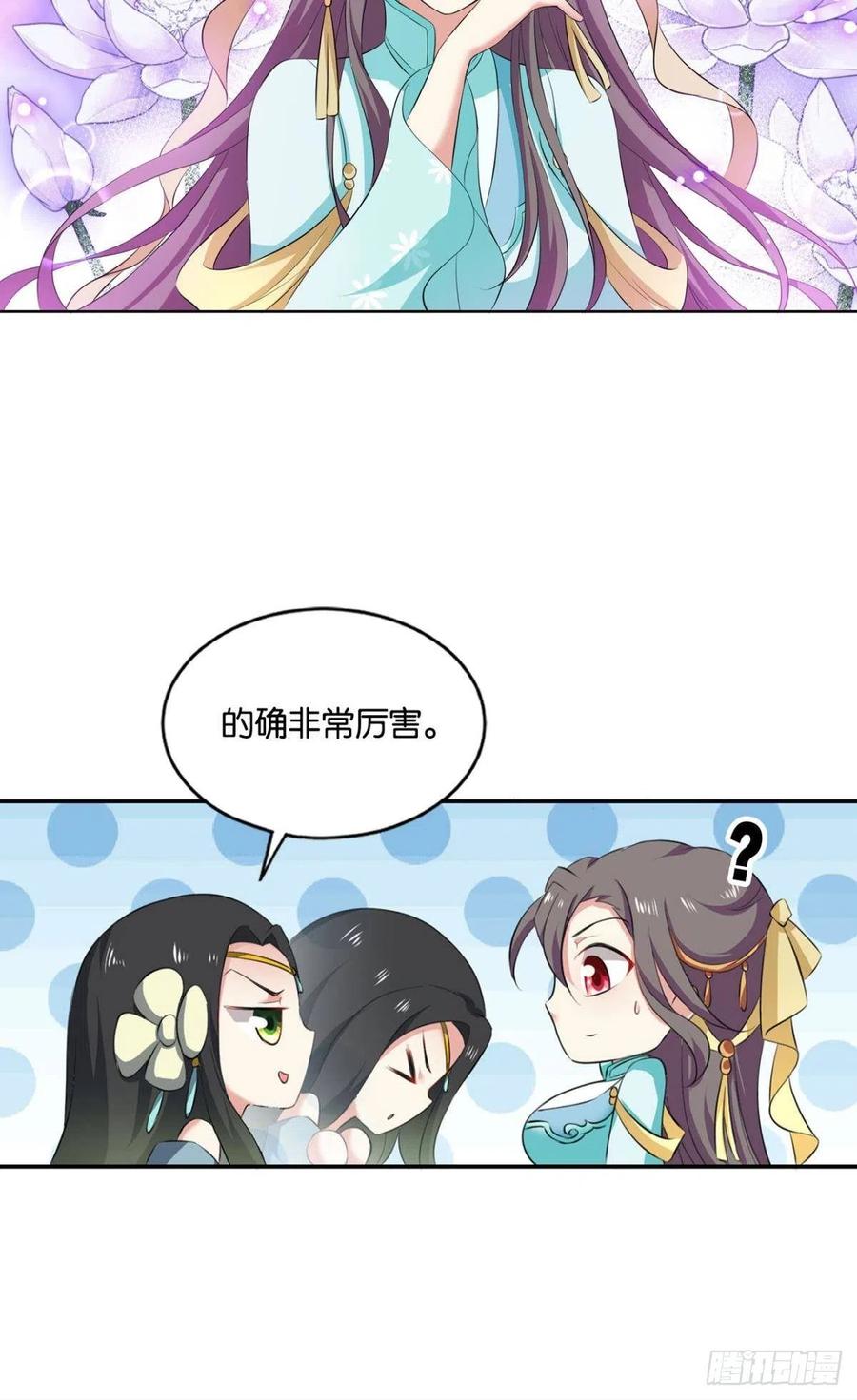 《重生异世一条狗》124 最后一块拼图 第36页