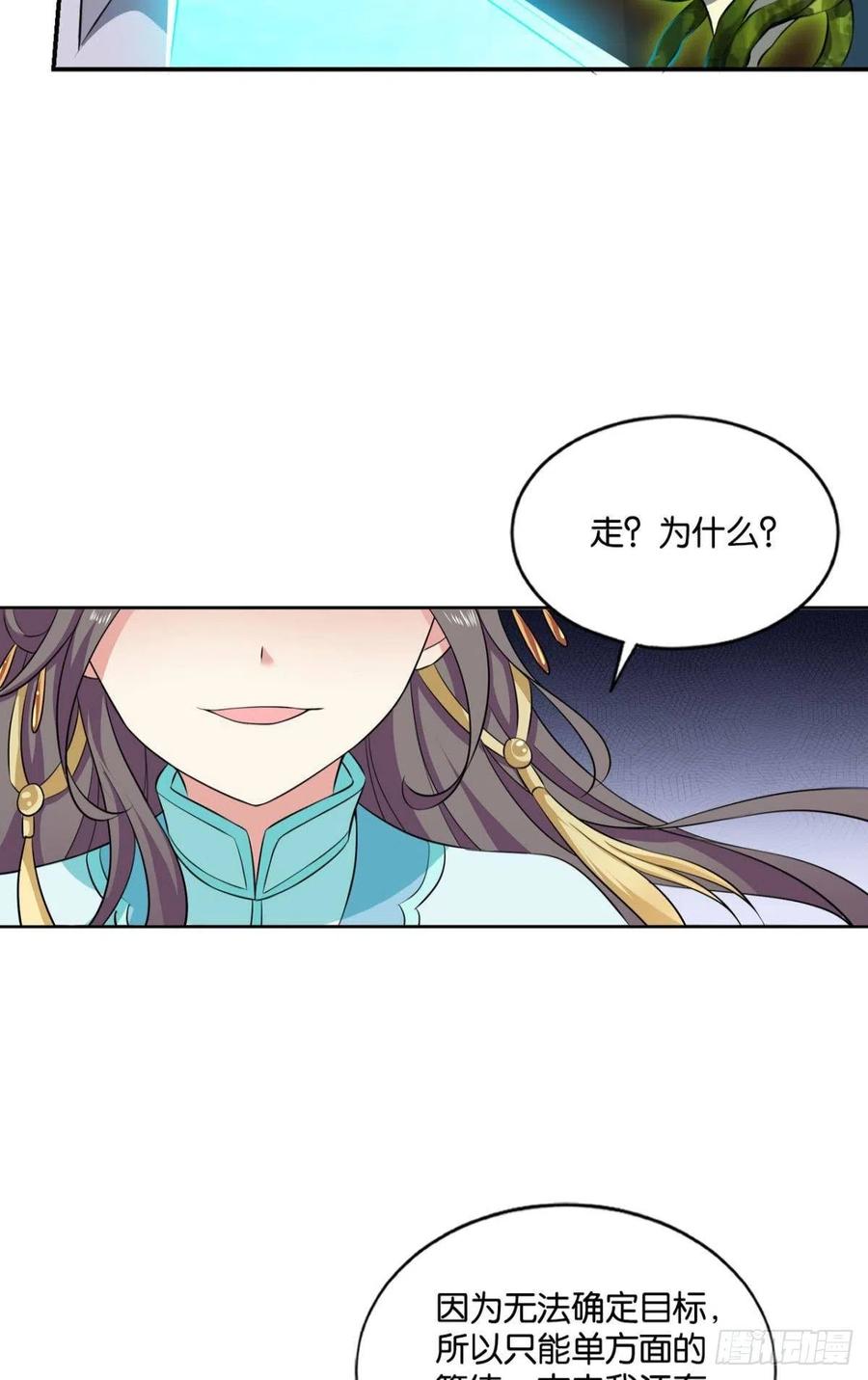 《重生异世一条狗》124 最后一块拼图 第48页