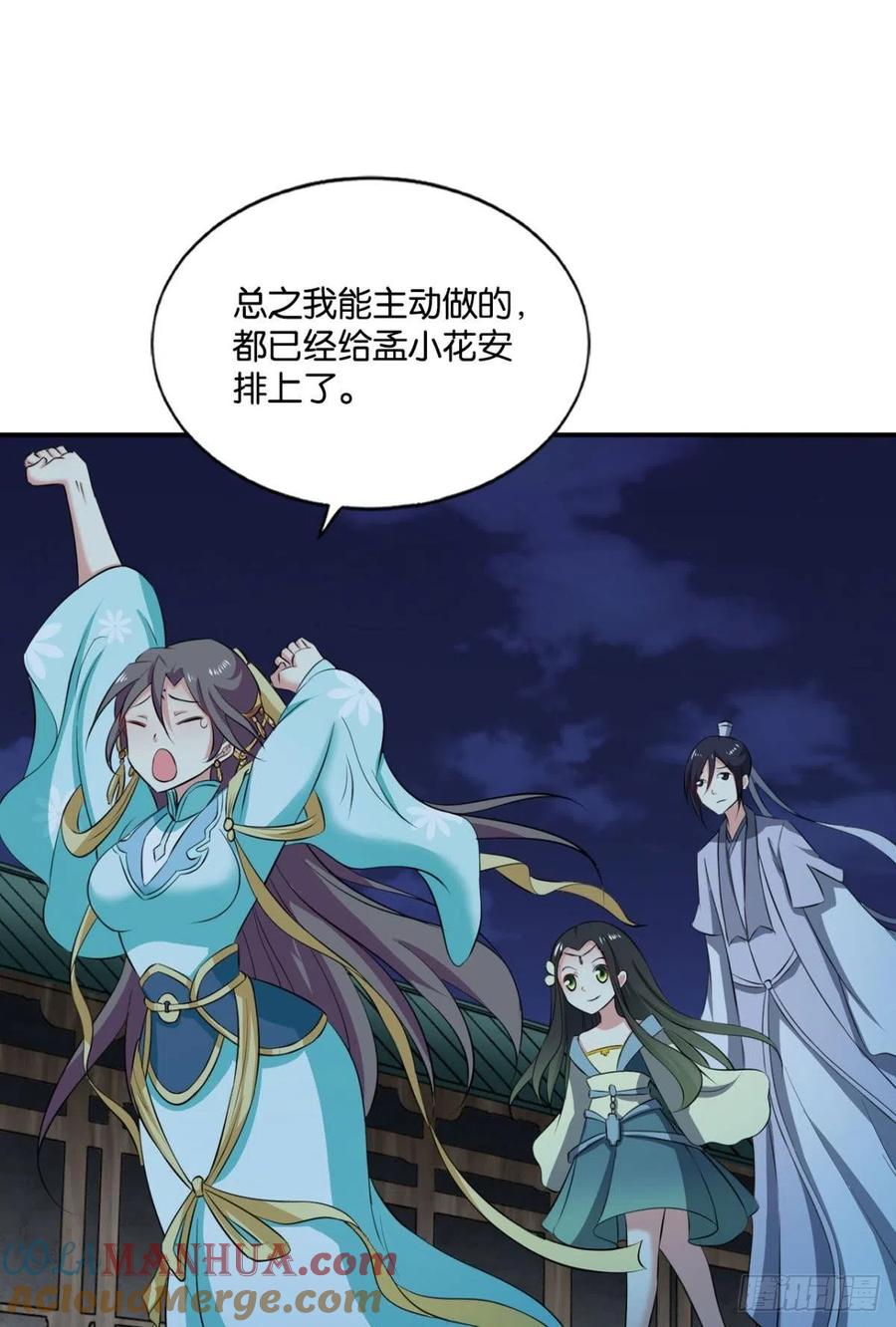 《重生异世一条狗》124 最后一块拼图 第37页