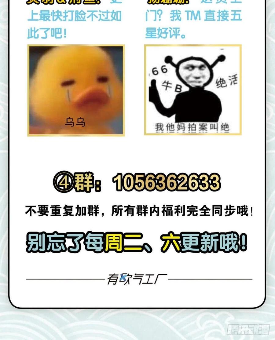 《重生异世一条狗》124 最后一块拼图 第54页