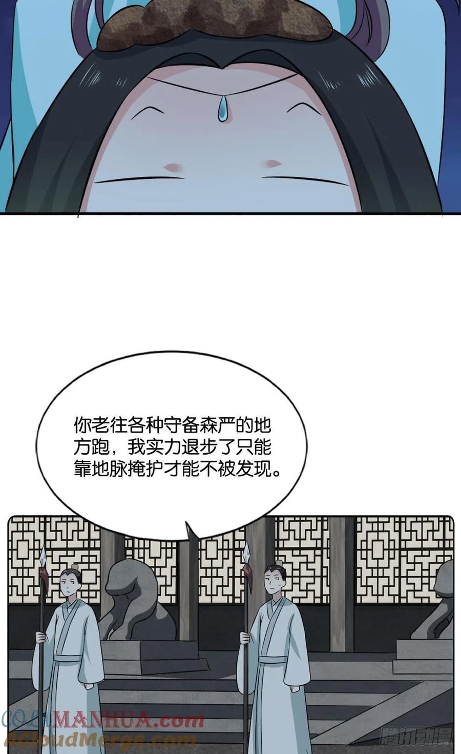 《重生异世一条狗》124 最后一块拼图 第31页