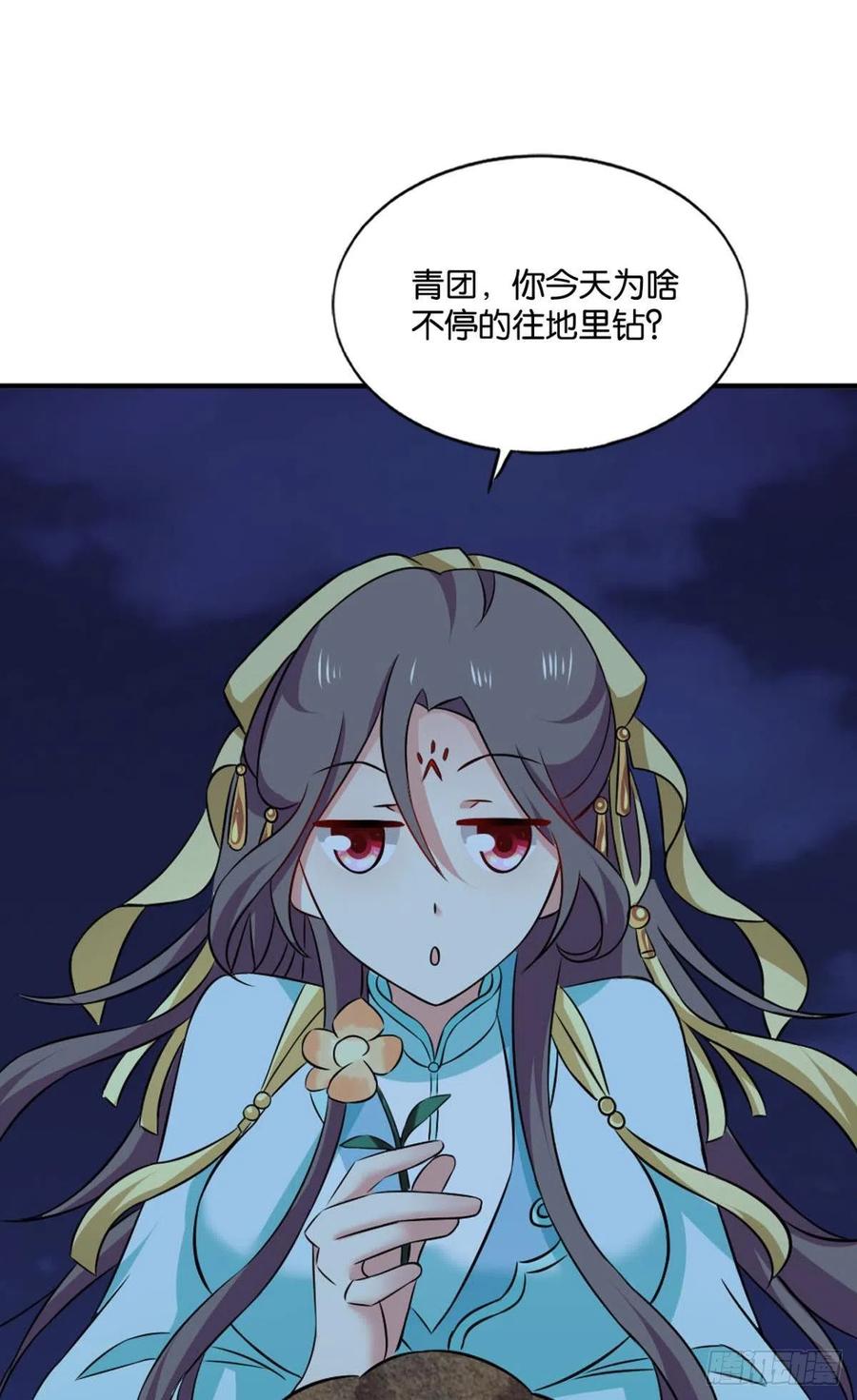 《重生异世一条狗》124 最后一块拼图 第30页