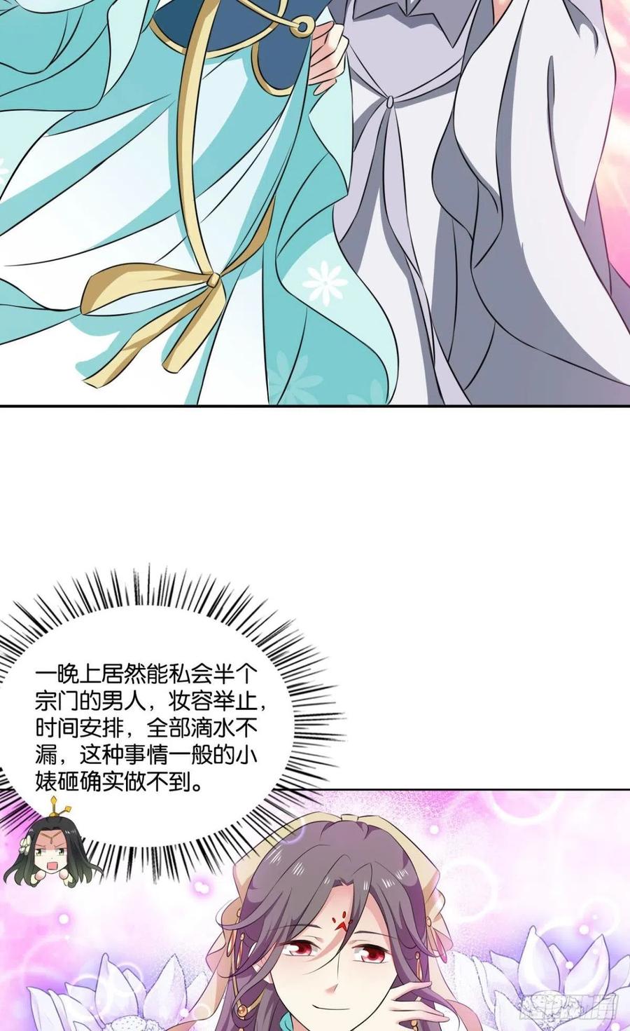 《重生异世一条狗》124 最后一块拼图 第35页