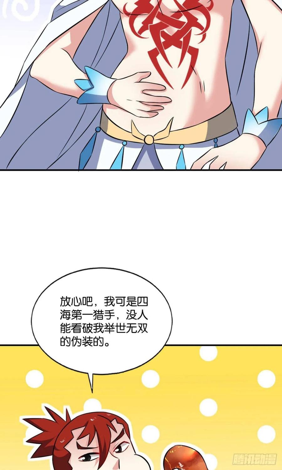 《重生异世一条狗》124 最后一块拼图 第18页