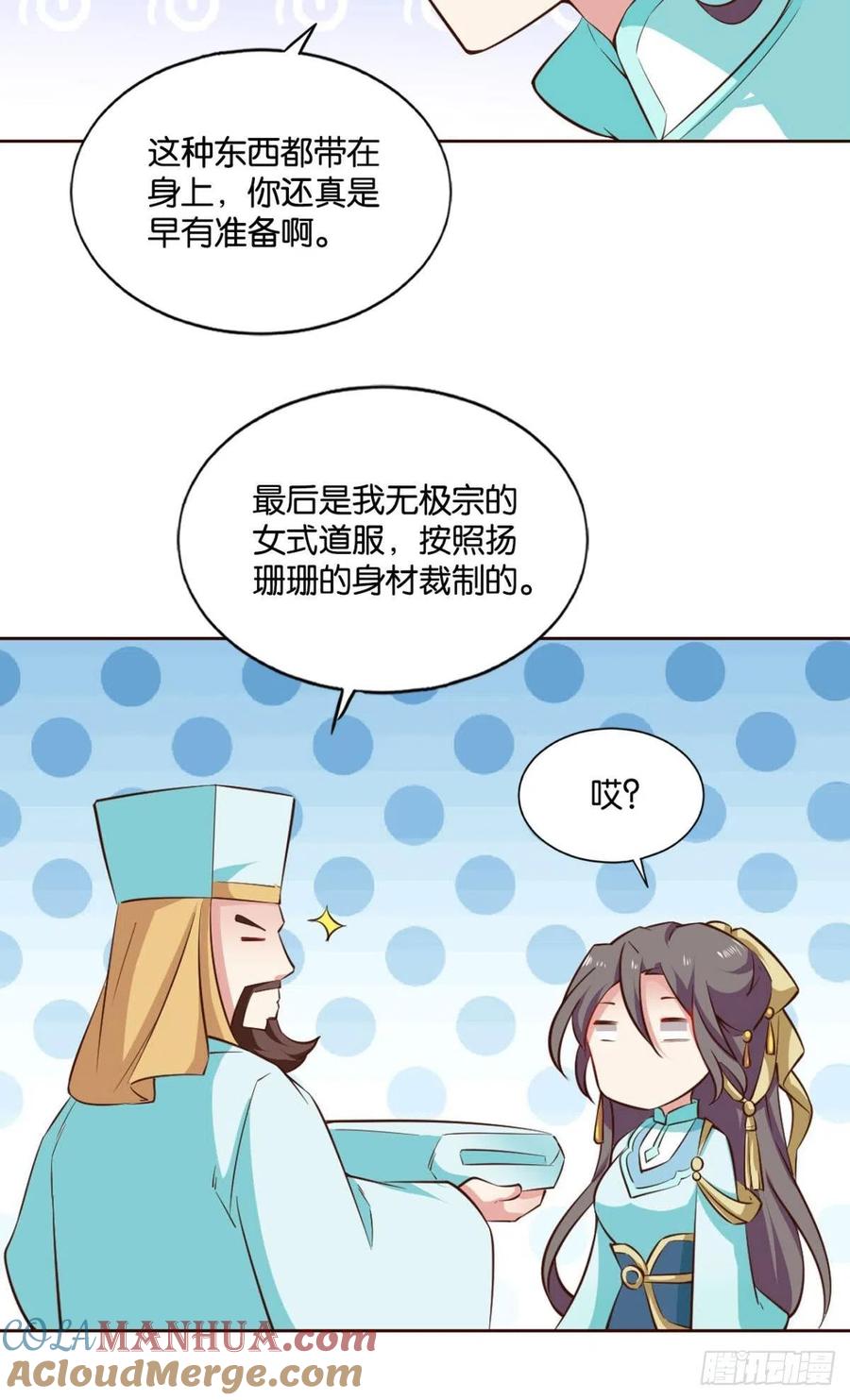 《重生异世一条狗》125 装逼，让我先来 第22页