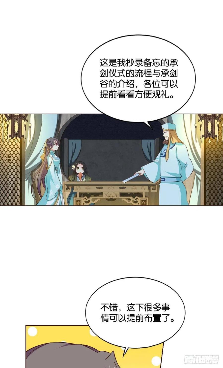 《重生异世一条狗》125 装逼，让我先来 第17页