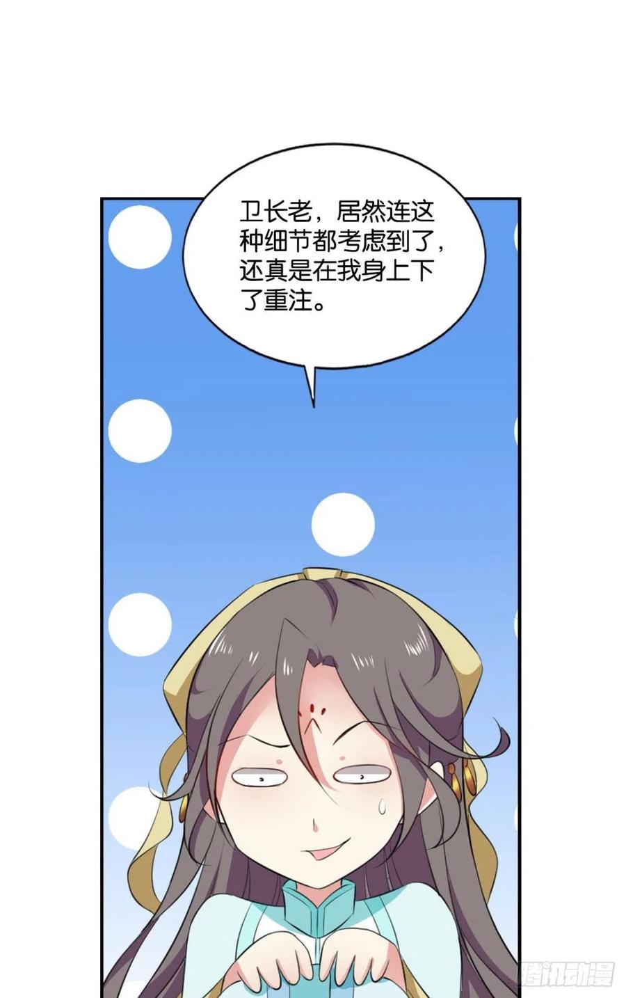 《重生异世一条狗》125 装逼，让我先来 第24页