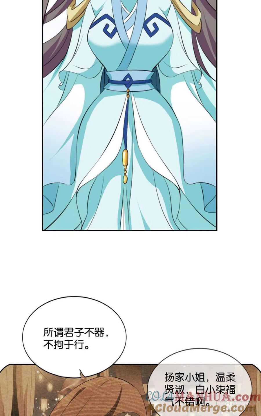 《重生异世一条狗》125 装逼，让我先来 第25页
