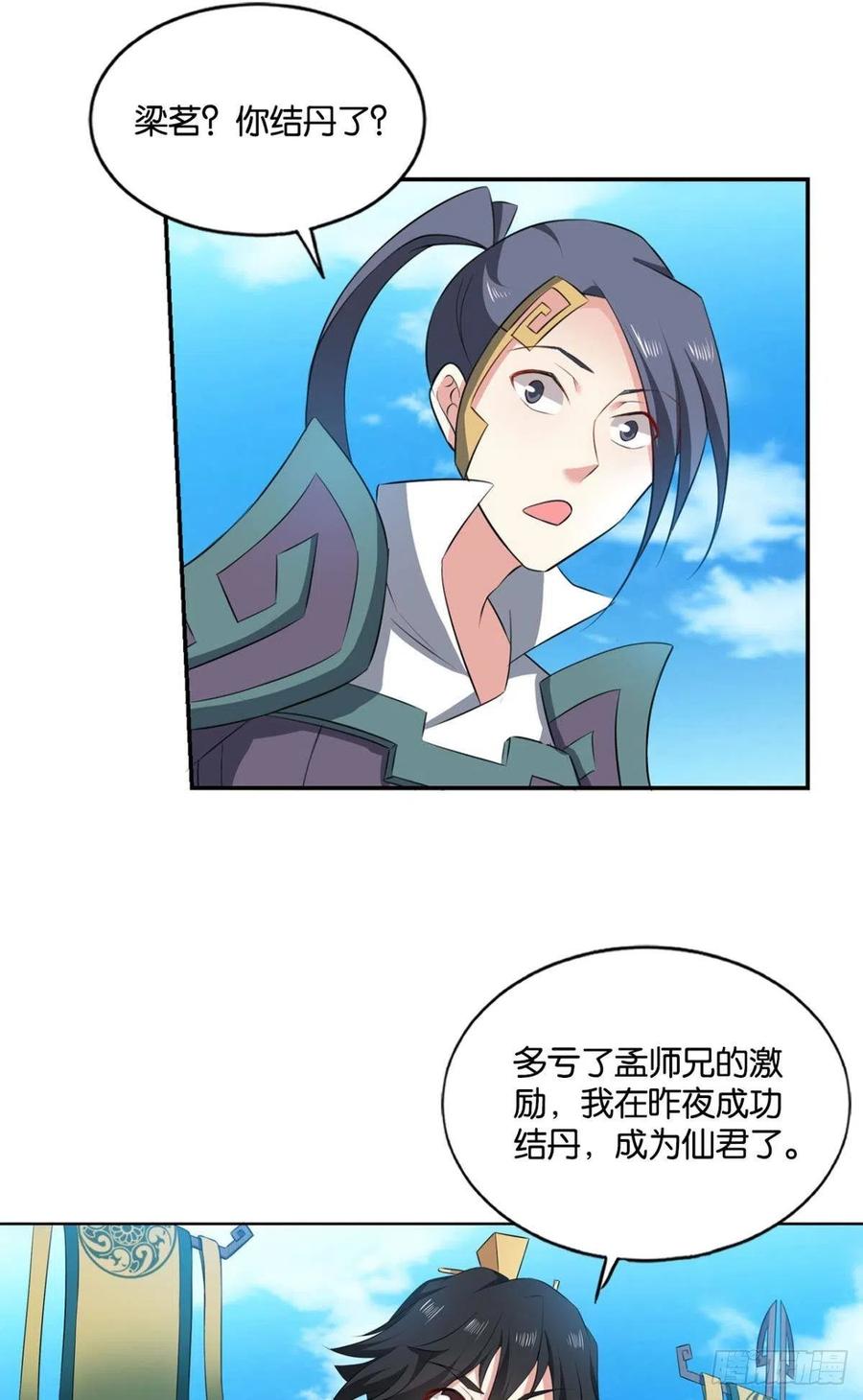 《重生异世一条狗》125 装逼，让我先来 第39页