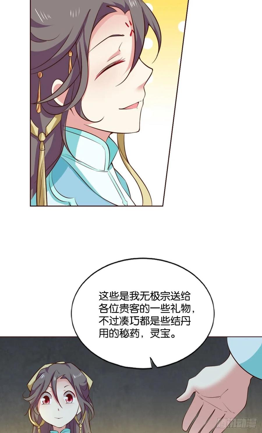 《重生异世一条狗》125 装逼，让我先来 第18页