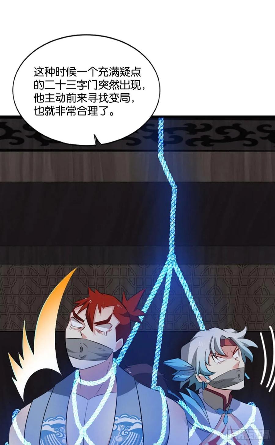 《重生异世一条狗》125 装逼，让我先来 第8页