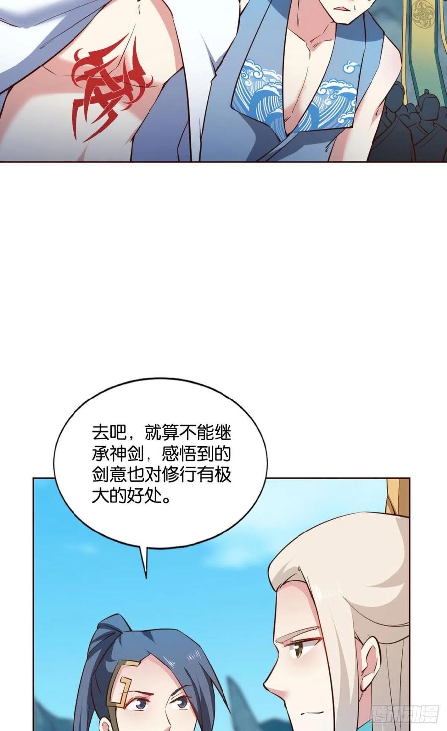 《重生异世一条狗》125 装逼，让我先来 第35页