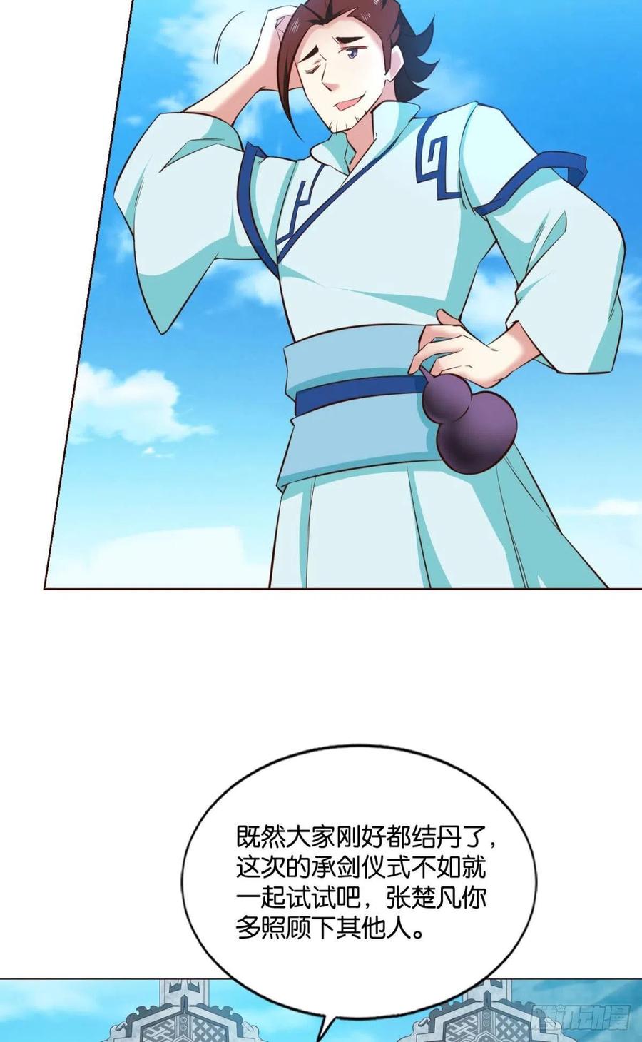 《重生异世一条狗》125 装逼，让我先来 第42页